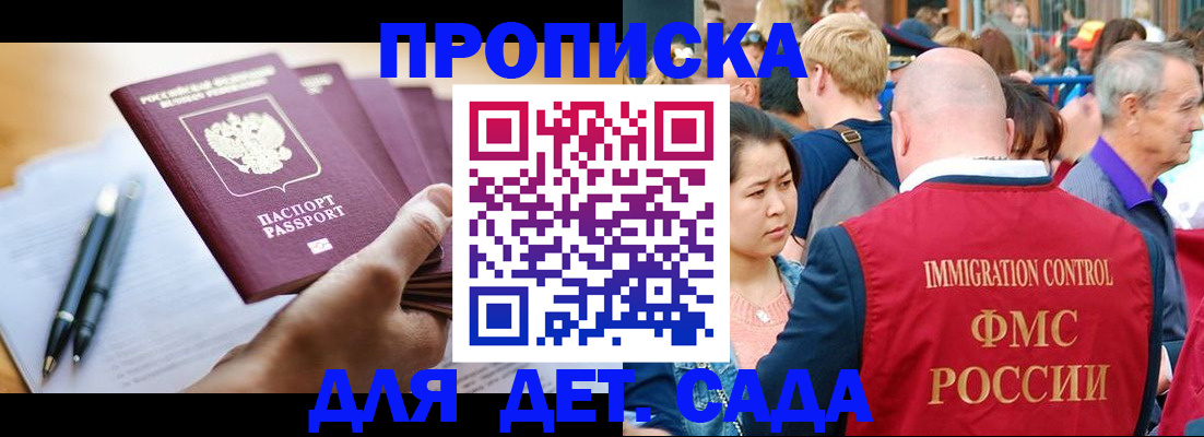 временная регистрация госуслуги в Сланцах