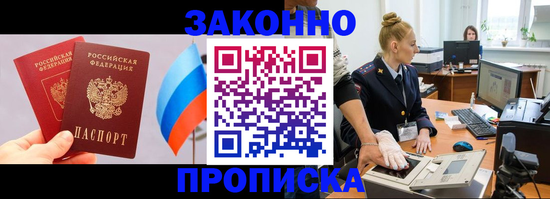временная регистрация надежно в Сланцах