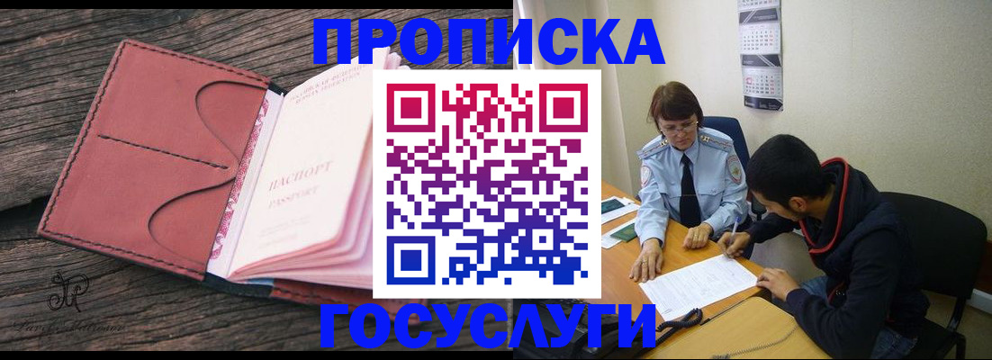 временная регистрация в квартире в Сланцах