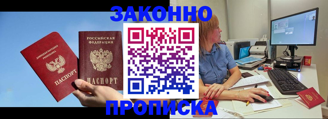 временная регистрация законно в Сланцах