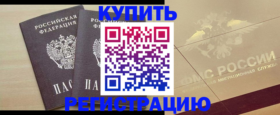 прописка для военкомата в Сланцах