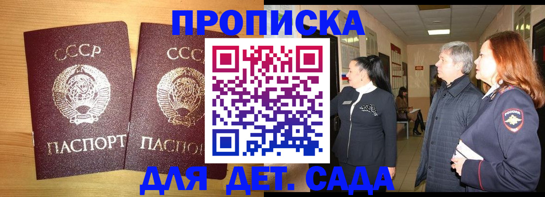 временная регистрация недорого в Сланцах